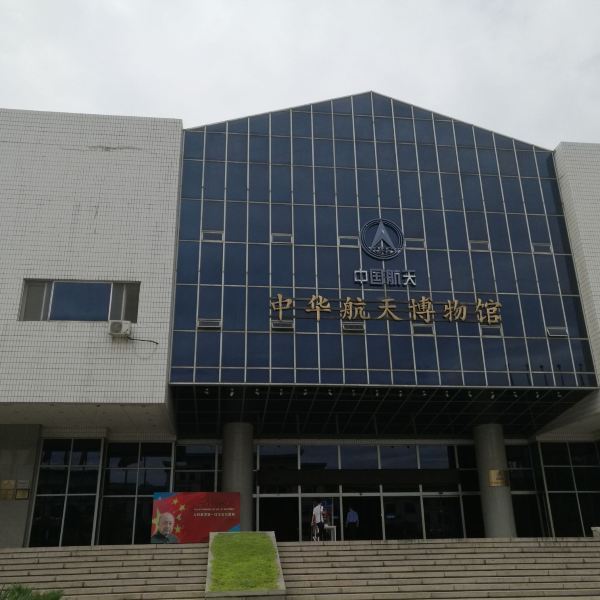 北京航天博物館，探索宇宙的起點，北京航天博物館，宇宙探索的啟航之地