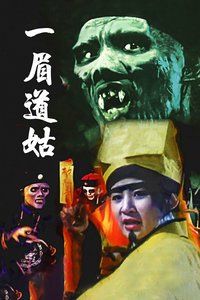 一眉道姑國(guó)語(yǔ)免費(fèi)觀看高清——探尋經(jīng)典之美，一眉道姑高清國(guó)語(yǔ)版免費(fèi)觀看，經(jīng)典之美大揭秘