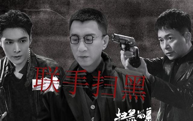 掃黑風暴免費觀看完整版電視劇，深度剖析與觀感分享，掃黑風暴，深度剖析與觀感分享，免費觀看完整版電視劇