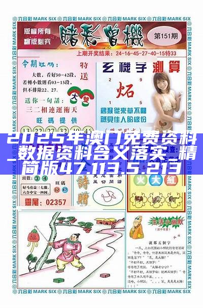 澳門(mén)正版資料免費(fèi)大全
