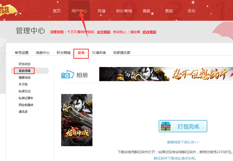 登錄我的51相冊官網(wǎng)，回憶與生活的數(shù)字存儲之旅，回憶與生活，登錄我的51相冊數(shù)字之旅