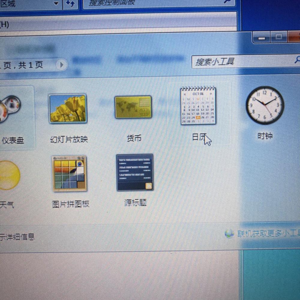 如何將下載日期和時(shí)間顯示在桌面上——一種簡(jiǎn)單實(shí)用的方法，如何在桌面上顯示下載日期和時(shí)間，簡(jiǎn)易實(shí)用教程