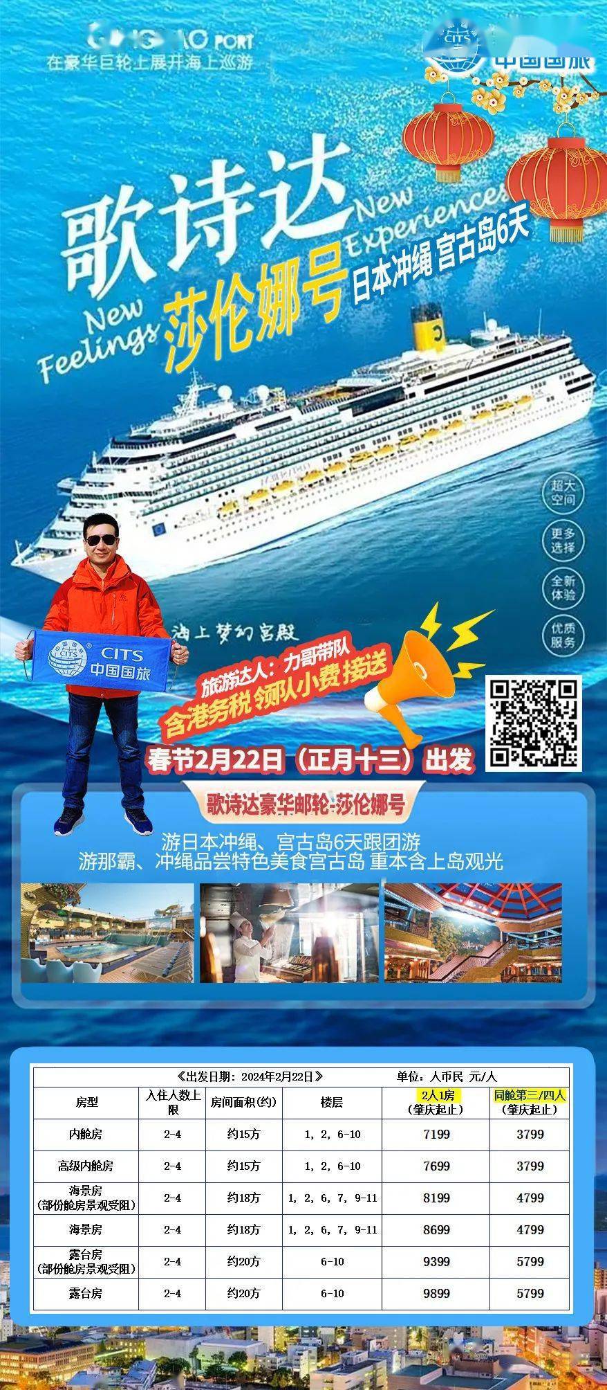 歌詩(shī)達(dá)郵輪復(fù)航最新消息，全球郵輪旅游市場(chǎng)復(fù)蘇的積極信號(hào)，歌詩(shī)達(dá)郵輪復(fù)航最新消息，全球郵輪旅游市場(chǎng)復(fù)蘇的積極信號(hào)閃現(xiàn)