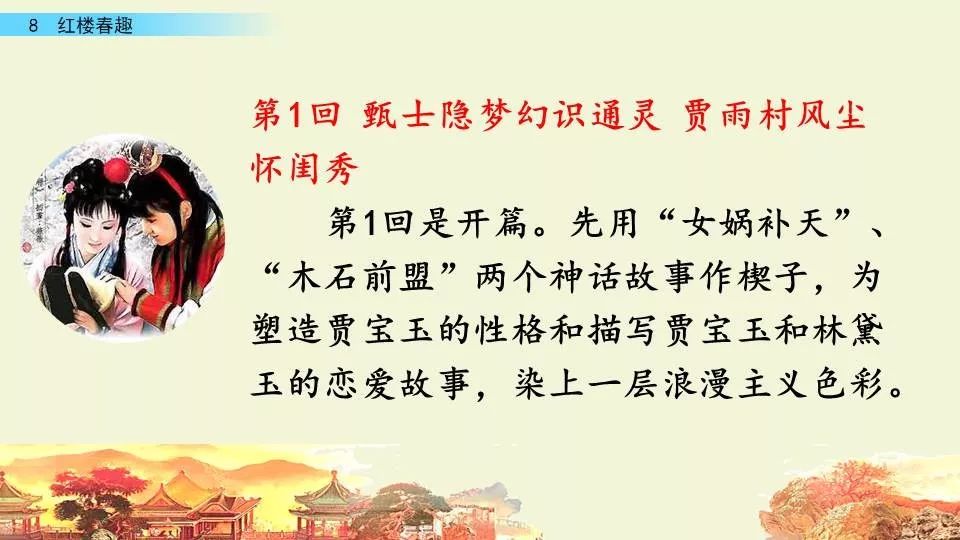 紅樓春趣，探尋古典名著中的生機與魅力，紅樓春趣，探尋古典名著中的永恒生機與獨特魅力