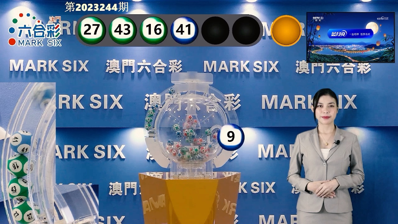 澳門六星彩開獎結(jié)果地址，探索與解析，澳門六星彩開獎結(jié)果探索與解析