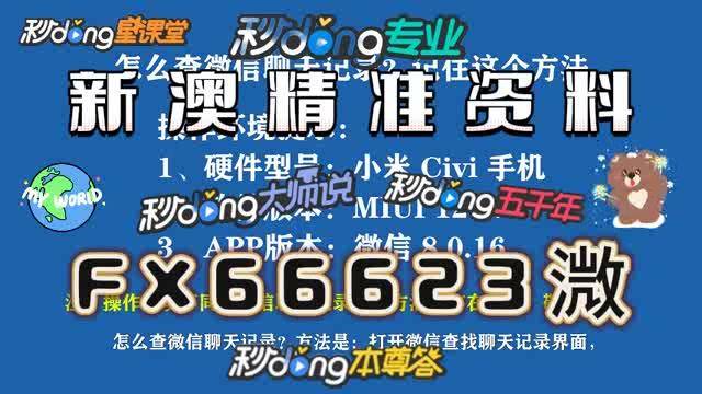新澳門一碼一碼，探索精準(zhǔn)與最佳的精選之道，澳門一碼一碼精選攻略，精準(zhǔn)預(yù)測與最佳選擇的探索