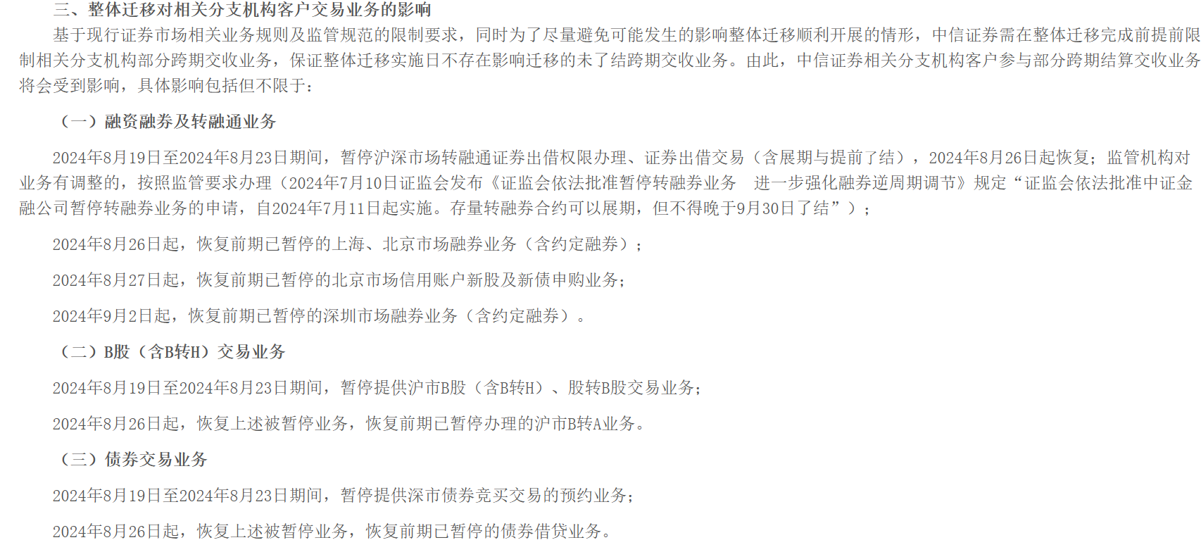 關(guān)于002292最新公告的全面解讀，全面解讀，關(guān)于代碼002292的最新公告詳解