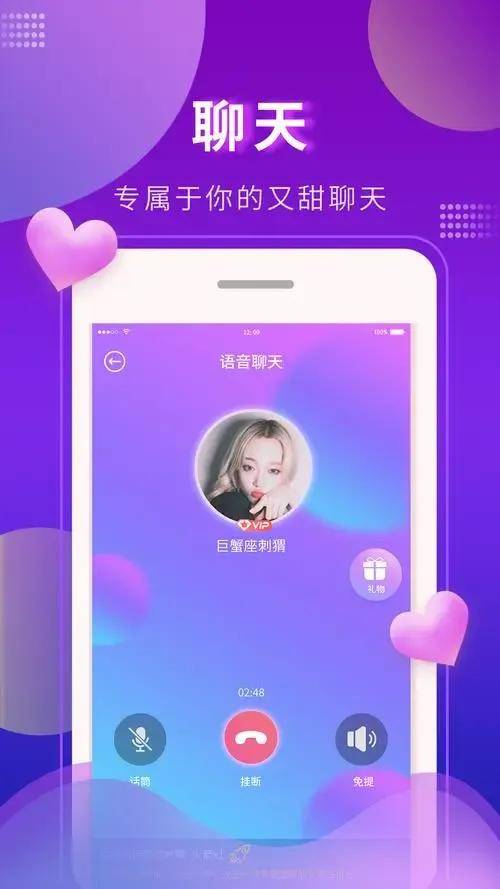免費(fèi)聊天不花錢的約會軟件有哪些，免費(fèi)聊天不花錢的約會軟件盤點(diǎn)