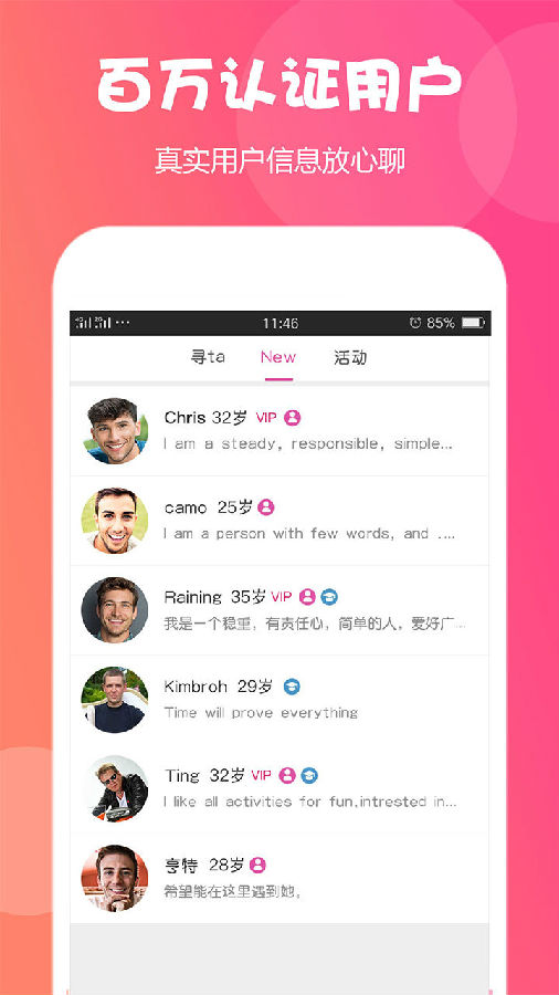 免費(fèi)婚戀軟件，連接心靈的橋梁，免費(fèi)婚戀軟件，心靈連接的橋梁