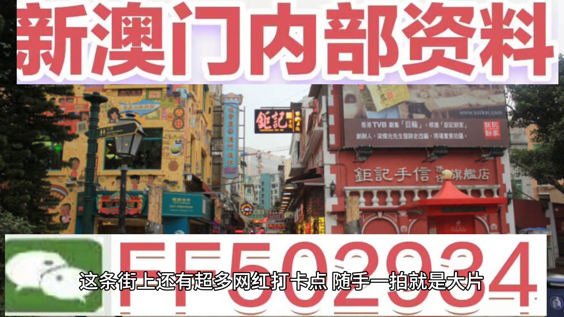 澳門今晚彩票開獎(jiǎng)結(jié)果揭曉，幸運(yùn)兒或?qū)⒄Q生！，澳門今晚彩票開獎(jiǎng)結(jié)果揭曉，幸運(yùn)兒即將誕生！