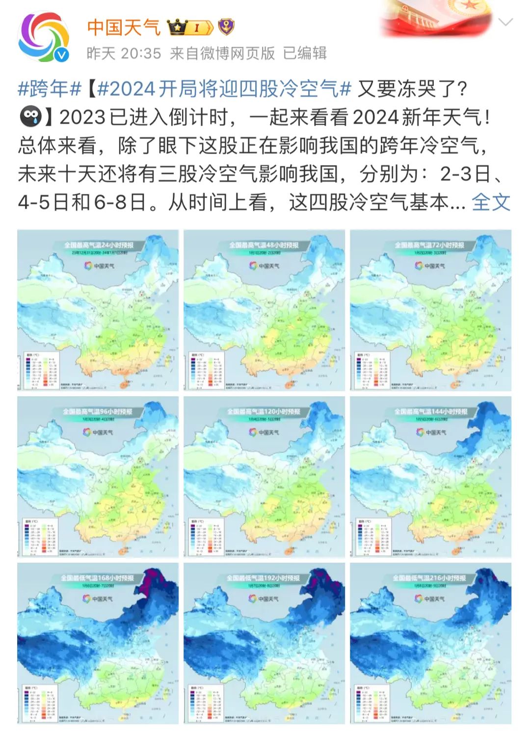 警惕！2024年最強(qiáng)冷空氣來(lái)襲，如何應(yīng)對(duì)嚴(yán)寒挑戰(zhàn)？，警惕！應(yīng)對(duì)嚴(yán)寒挑戰(zhàn)，2024年超強(qiáng)冷空氣來(lái)襲指南