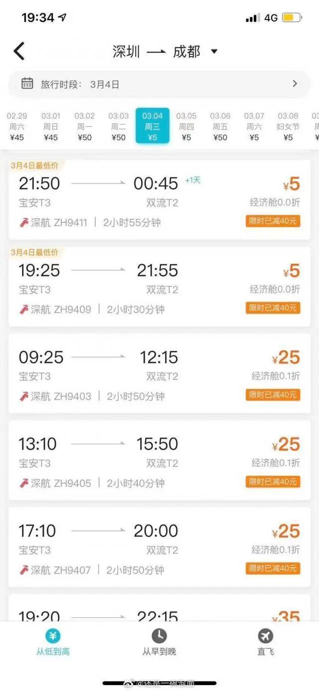 民航網(wǎng)上訂票飛機(jī)票，便捷高效的新時(shí)代旅行方式，民航網(wǎng)上訂票，便捷高效的新時(shí)代旅行訂票方式