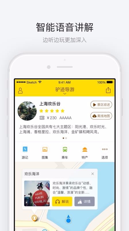 上海歡樂谷APP，引領數(shù)字化娛樂新潮流，上海歡樂谷APP，數(shù)字化娛樂新潮流引領者