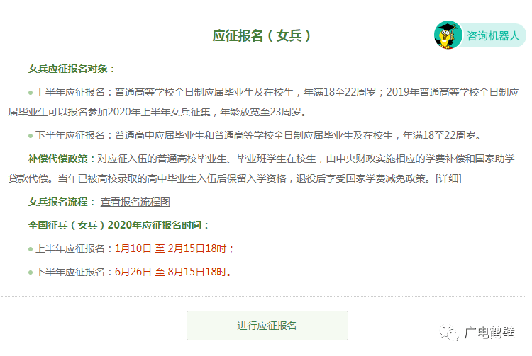全國應(yīng)征報名網(wǎng)官網(wǎng)，連接青年夢想與軍隊需求的橋梁，全國應(yīng)征報名網(wǎng)官網(wǎng)，青年夢想與軍隊需求的橋梁
