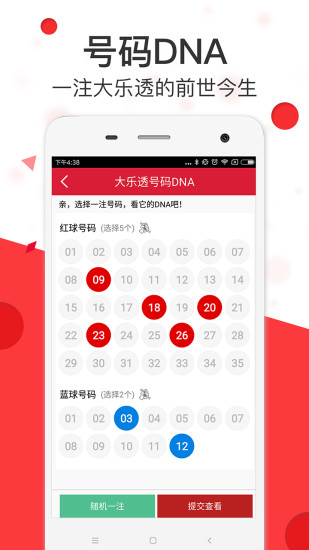 探索澳門馬會(huì)傳真正版下載的未來之路（2025展望），澳門馬會(huì)傳真正版下載的未來發(fā)展展望（2025年視角）