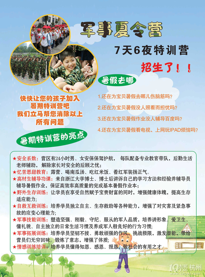 軍事夏令營(yíng)內(nèi)容，體驗(yàn)、學(xué)習(xí)與成長(zhǎng)，軍事夏令營(yíng)，體驗(yàn)、學(xué)習(xí)與成長(zhǎng)的旅程