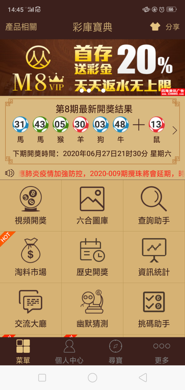澳門六開獎(jiǎng)結(jié)果金牛版，探索與解析，澳門六開獎(jiǎng)結(jié)果金牛版解析探索