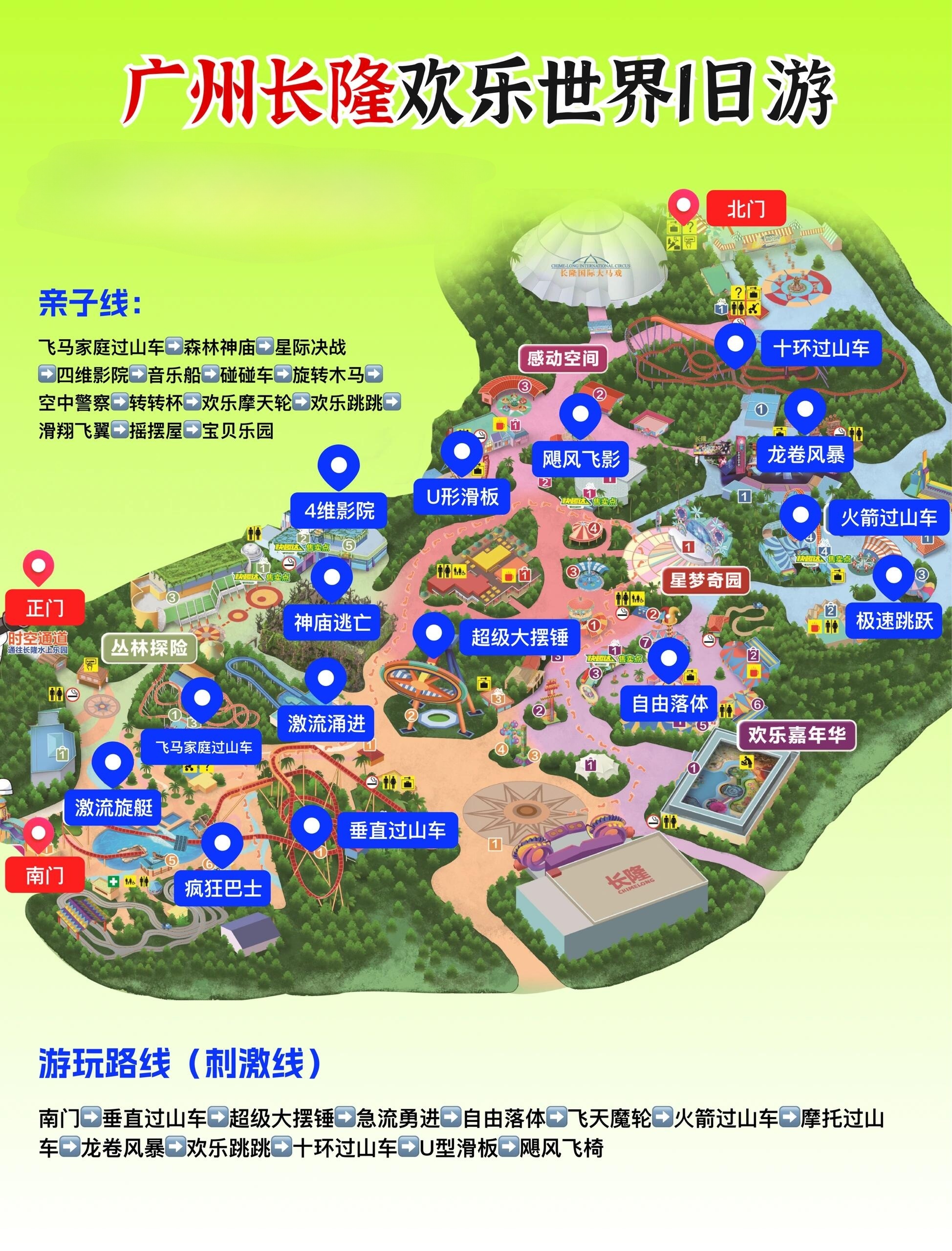 廣州長(zhǎng)隆，探尋哪個(gè)樂(lè)園的魅力最吸引人心，廣州長(zhǎng)隆，揭秘最魅力四溢的樂(lè)園探秘之旅
