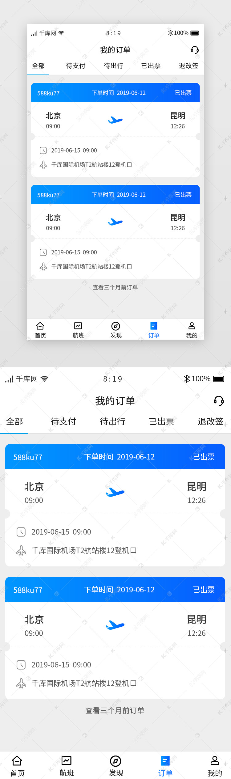 飛機(jī)票航班信息查詢，便捷出行的新時(shí)代指南，飛機(jī)票航班信息查詢，便捷出行新時(shí)代的必備指南
