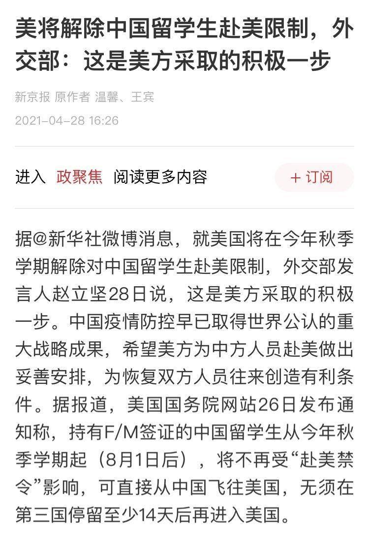 美國限制中國人入境的最新消息，影響、背景與未來展望，美國限制中國人入境的最新動(dòng)態(tài)，影響、背景與未來展望