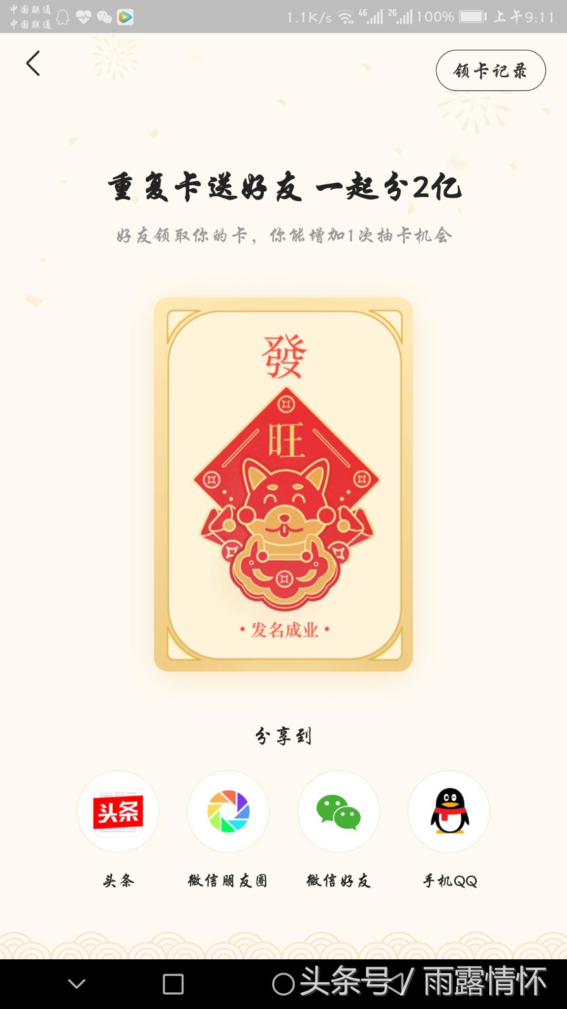今日頭條最新官方網(wǎng)，探索新聞資訊的新紀(jì)元，今日頭條最新官方網(wǎng)，新聞資訊新紀(jì)元探索之旅