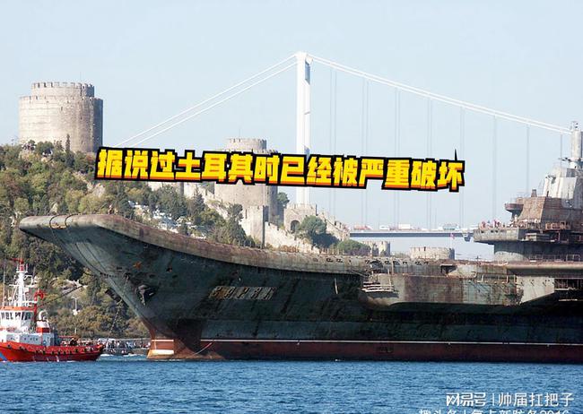 瓦良格號改造前的歷史與現(xiàn)狀，瓦良格號改造前的歷史與現(xiàn)狀概覽