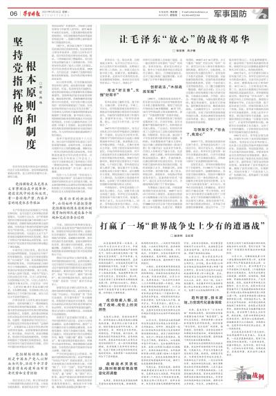 國防軍事理論心得體會，國防軍事理論的學(xué)習(xí)心得與啟示