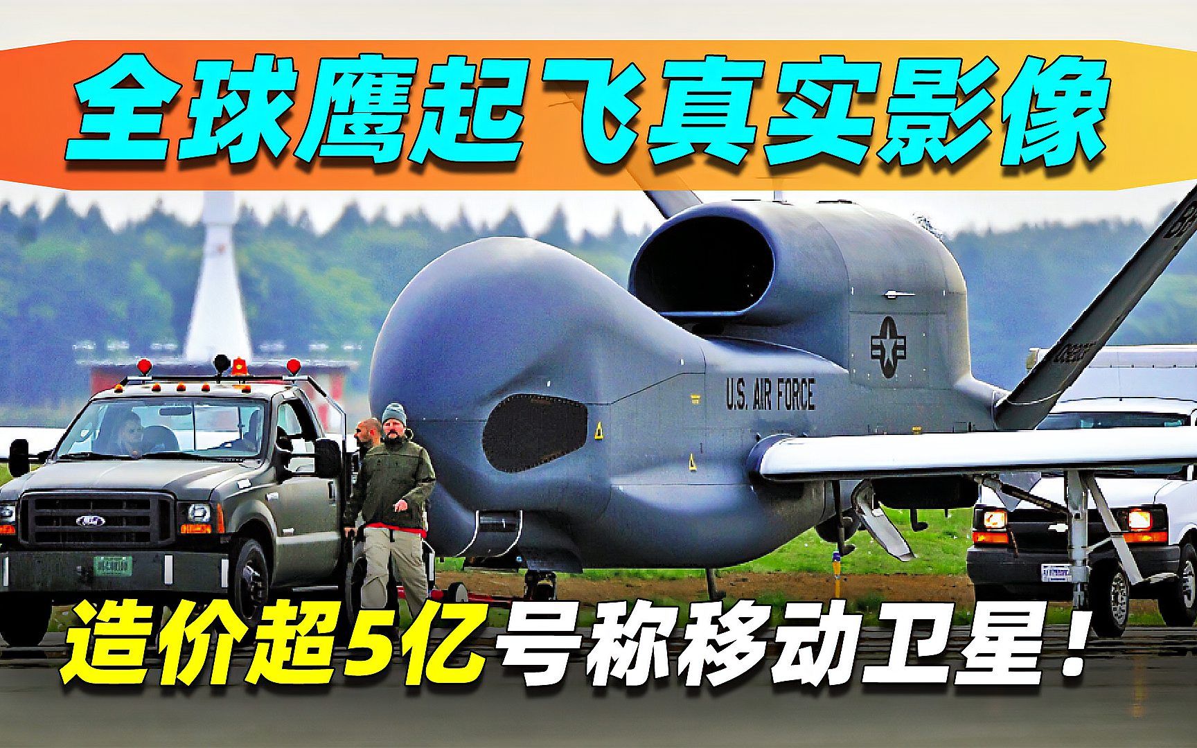 全球鷹無人機最新消息，技術(shù)革新引領(lǐng)未來戰(zhàn)場，全球鷹無人機技術(shù)革新引領(lǐng)未來戰(zhàn)場趨勢