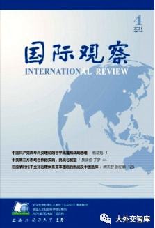 國際觀察雜志在線閱讀，全球視野下的深度洞察，全球視野下的深度洞察，國際觀察雜志在線閱讀