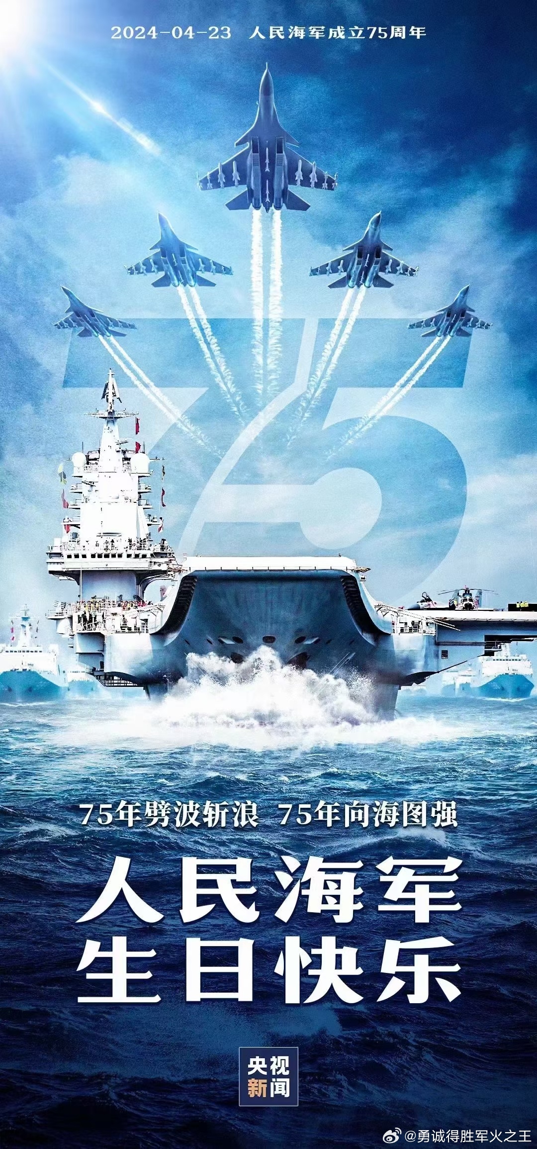 慶祝人民海軍成立70周年活動時間與意義深度解析，人民海軍成立70周年慶典活動時間與意義深度解讀