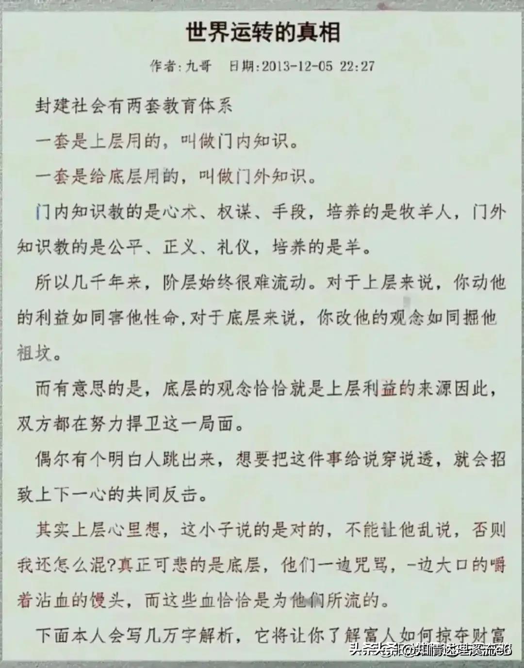 天涯論壇十大神貼在線閱讀，網(wǎng)絡(luò)時代的文化瑰寶，天涯論壇十大神貼在線閱讀，網(wǎng)絡(luò)文化瑰寶的探尋