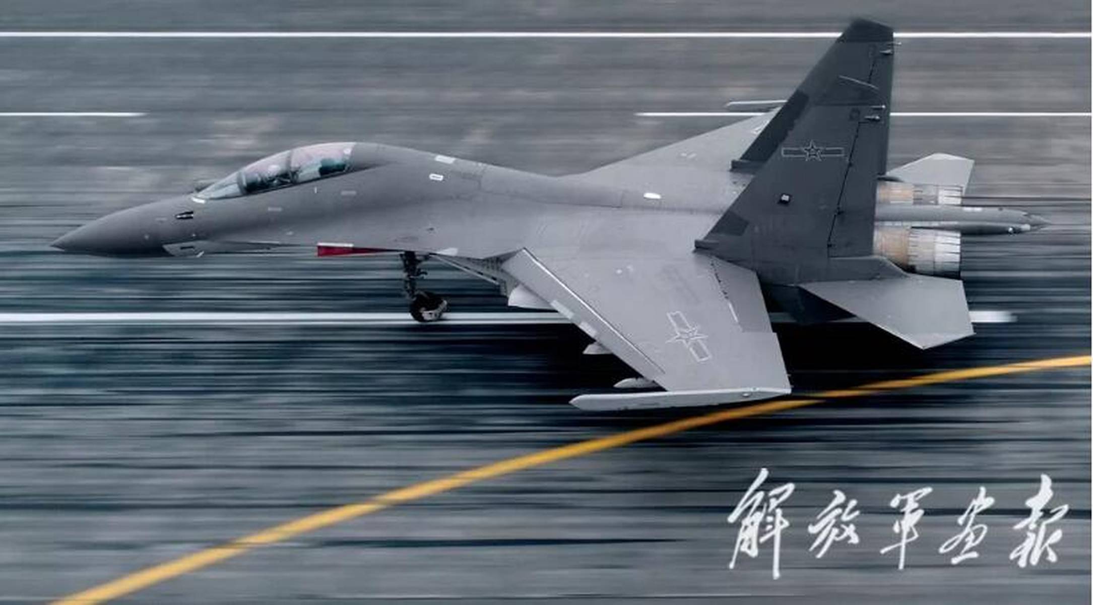 殲-16公開參數(shù)詳解，殲-16詳細參數(shù)公開解析