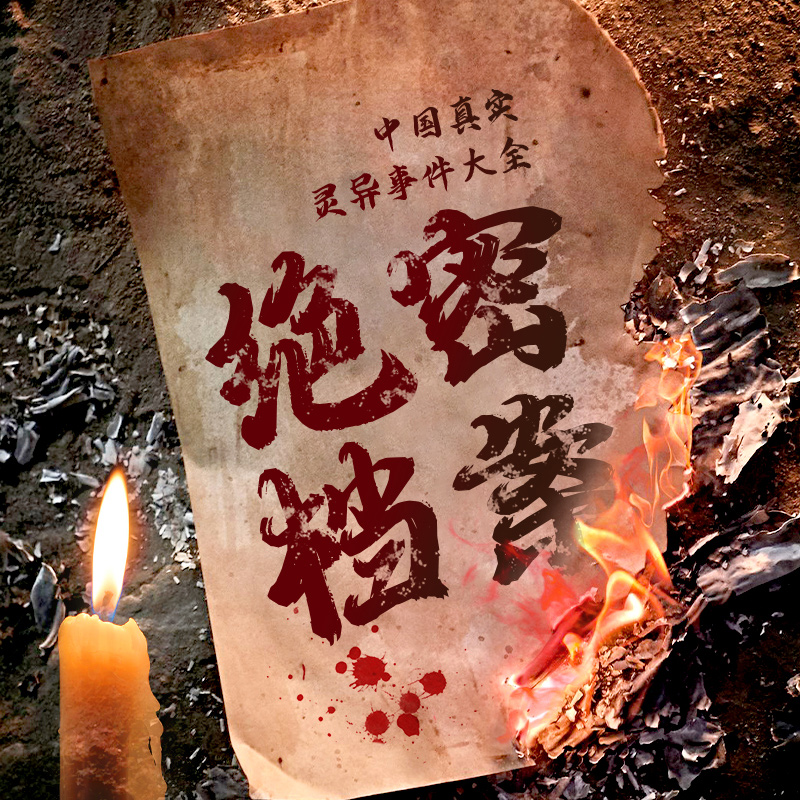 中國超自然絕密檔案，揭秘神秘現(xiàn)象背后的真相，中國超自然神秘現(xiàn)象揭秘，絕密檔案探尋真相