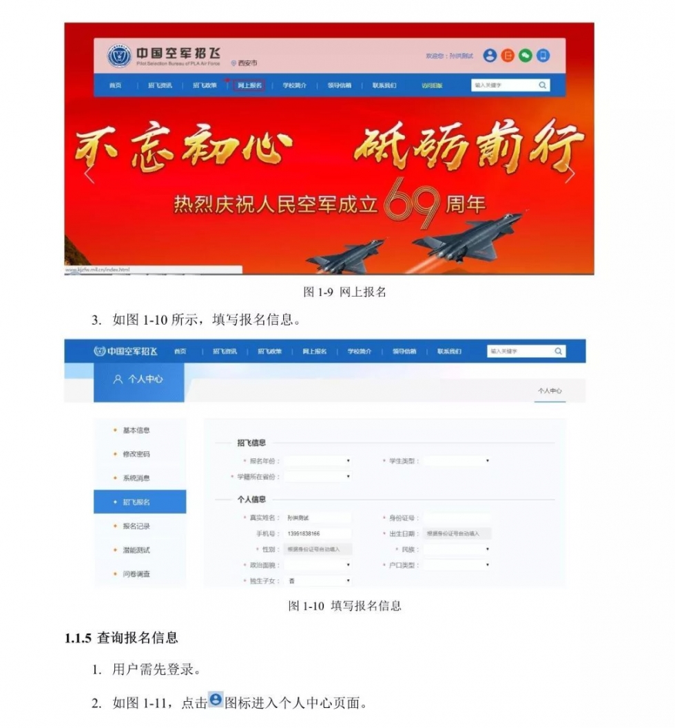 中國(guó)空軍招飛網(wǎng)網(wǎng)址——探尋藍(lán)天夢(mèng)想的啟航之地，中國(guó)空軍招飛網(wǎng)網(wǎng)址，藍(lán)天夢(mèng)想的啟航之門(mén)