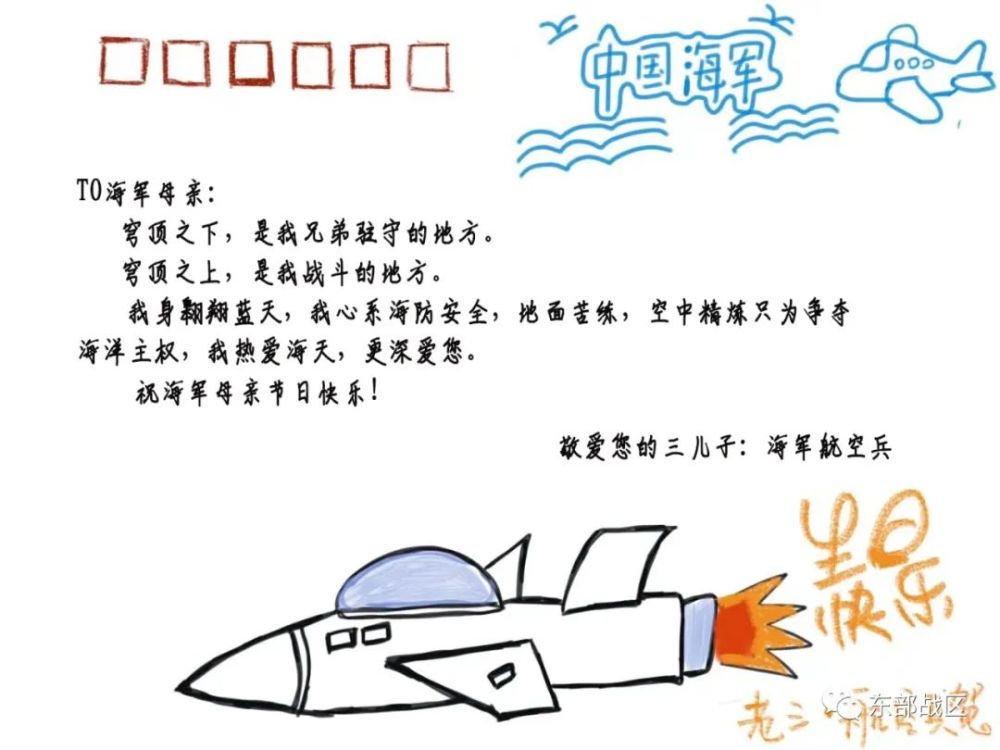 慶祝海軍節(jié)，向英勇無畏的海軍致以最深的祝福，慶祝海軍節(jié)，向英勇無畏的海軍致敬與祝福