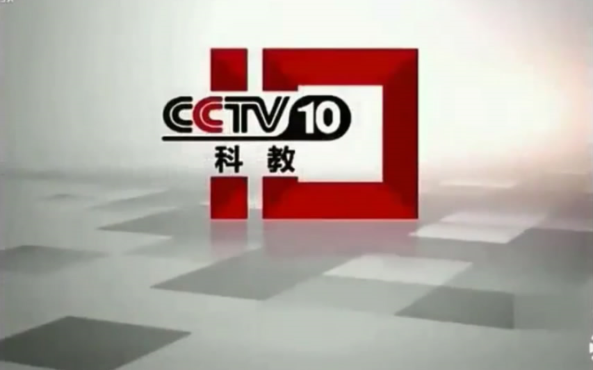 CCTV10歷年ID演變及其背后的故事，CCTV10歷年ID演變背后的故事探究