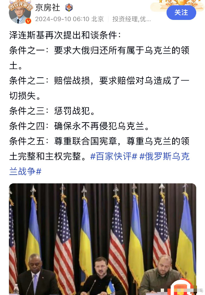 俄方對烏提出新條件，復(fù)雜局勢下的微妙轉(zhuǎn)變，俄方對烏提出新條件，局勢下的微妙轉(zhuǎn)變揭秘