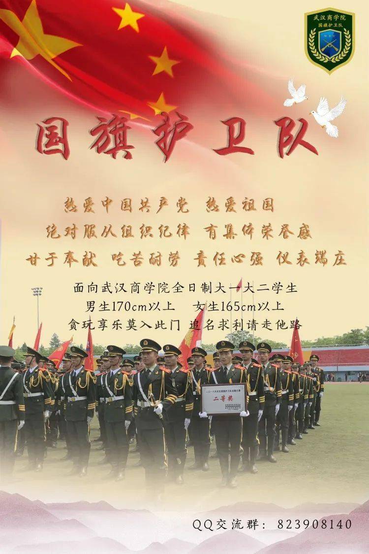 國(guó)旗護(hù)衛(wèi)隊(duì)，榮耀與責(zé)任的象征，國(guó)旗護(hù)衛(wèi)隊(duì)，榮耀與責(zé)任的獨(dú)特象征