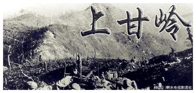 上甘嶺戰(zhàn)役，歷史中的關鍵戰(zhàn)役與永恒記憶，上甘嶺戰(zhàn)役，歷史關鍵戰(zhàn)役與永恒記憶回顧