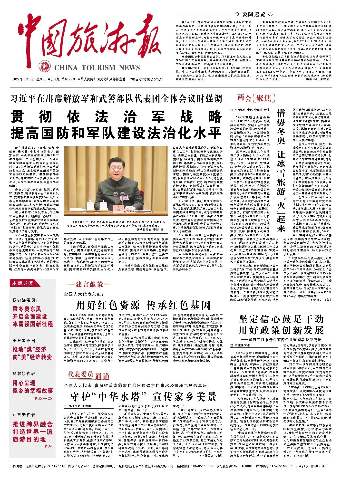 把依法治軍從嚴(yán)治軍的問(wèn)題寫(xiě)入新時(shí)代軍事戰(zhàn)略實(shí)踐，依法治軍從嚴(yán)治軍在新時(shí)代軍事戰(zhàn)略實(shí)踐中的體現(xiàn)