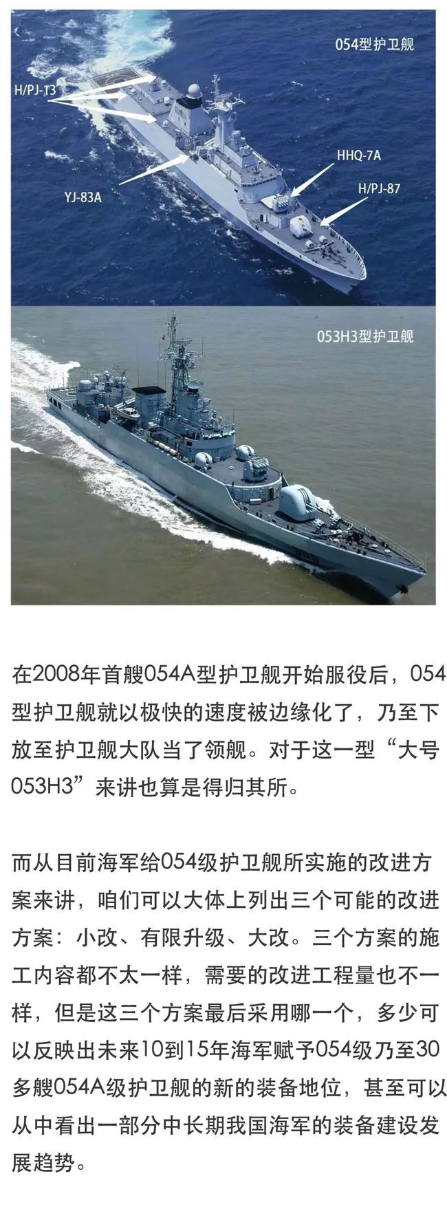 中國海軍新里程碑，054B海試歸來，即將正式服役，中國海軍新里程碑，054B海試成功，即將正式服役