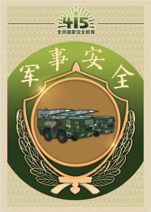 軍事安全圖片，揭示國家安全的重要一環(huán)，軍事安全圖片揭秘，國家安全的關鍵一環(huán)