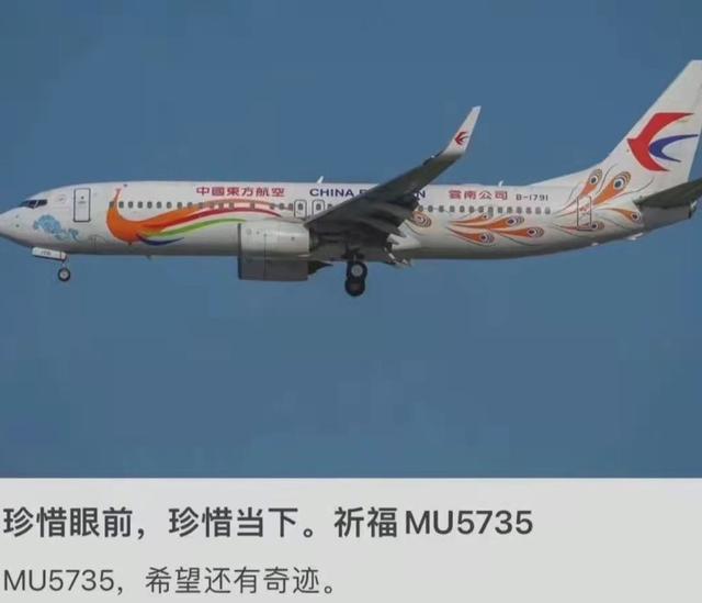最新消息關(guān)于東航客機(jī)，探索航空領(lǐng)域的最新動(dòng)態(tài)與挑戰(zhàn)，東航客機(jī)最新動(dòng)態(tài)探索，航空領(lǐng)域的最新進(jìn)展與挑戰(zhàn)
