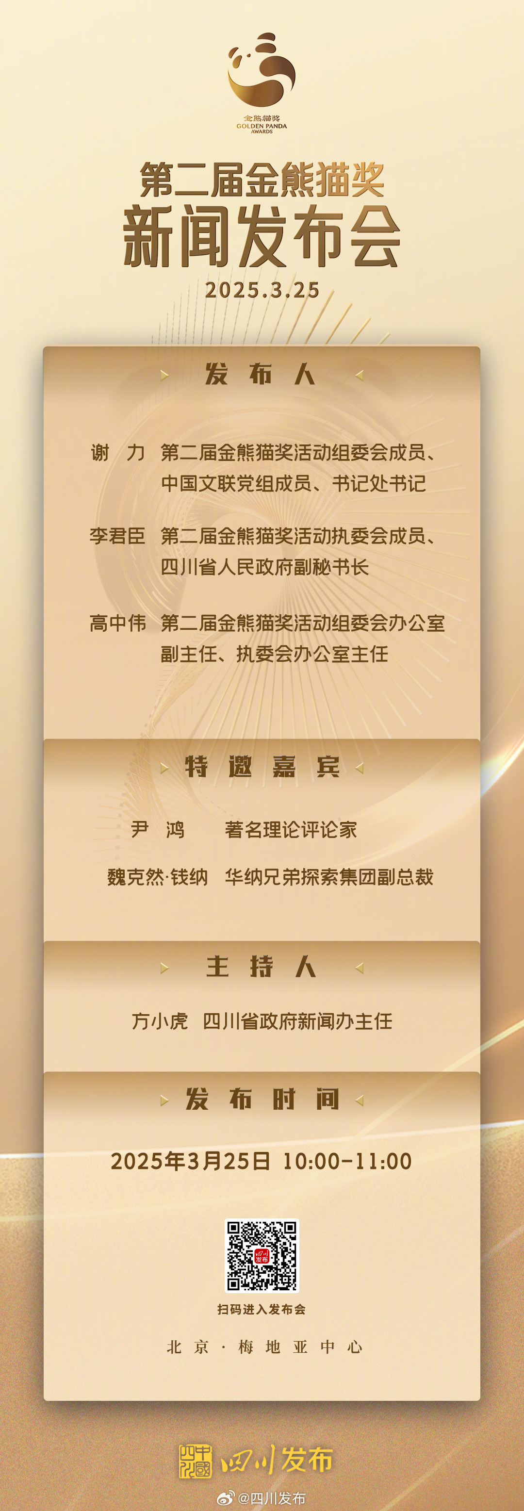新聞發(fā)布會預(yù)安排，精心策劃，確?；顒禹樌M行，精心策劃新聞發(fā)布會預(yù)安排，確保活動順利進行啟動儀式在即