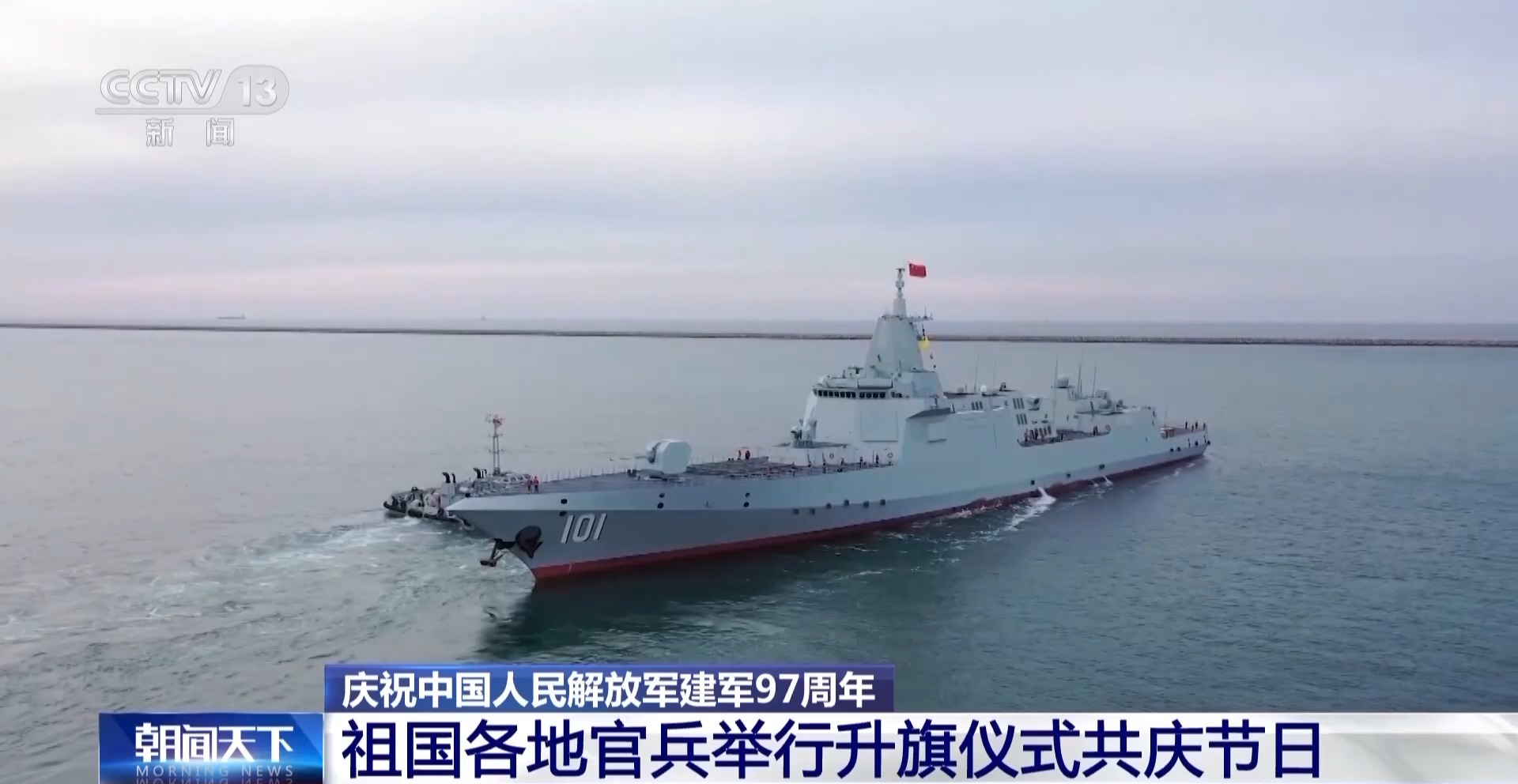 歷代南昌艦，歷史沿革與海軍榮耀，歷代南昌艦，沿革變遷與海軍榮耀的見證