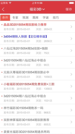 新澳天天開獎(jiǎng)資料大全解析，第1052期深度探討，新澳第1052期開獎(jiǎng)資料深度解析與探討，全面揭示開獎(jiǎng)秘密
