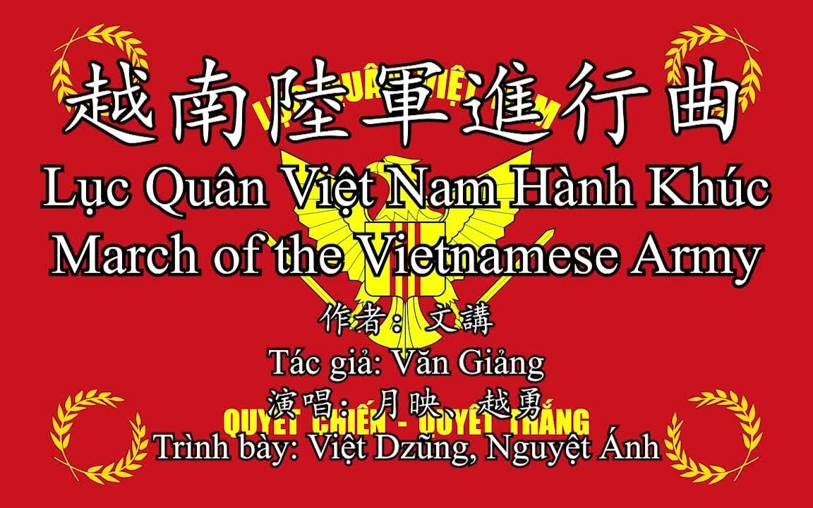 越南人民軍唱志愿軍戰(zhàn)歌視頻，跨越國(guó)界的友誼與共同記憶，跨越國(guó)界的友誼與共同記憶，越南人民軍唱志愿軍戰(zhàn)歌視頻回顧