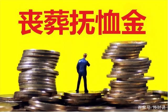 一等功死了給多少錢，深度解讀相關(guān)撫恤政策及待遇，深度解讀一等功撫恤政策與待遇，死亡撫恤金金額揭秘