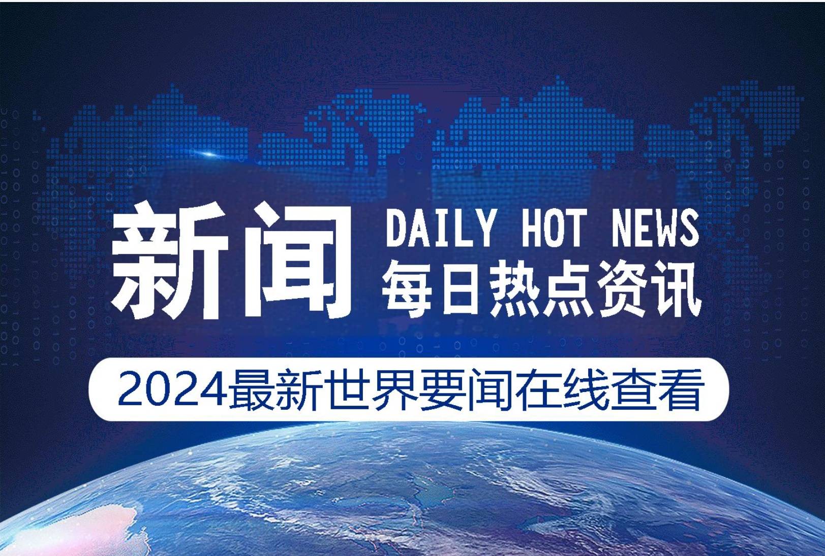 探究24小時(shí)頭條新聞，速度與影響力的博弈，探究24小時(shí)頭條新聞，速度與影響力的較量