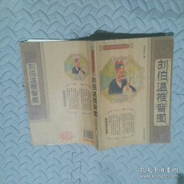 神秘預(yù)言與文化的交融